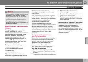 Страница 112