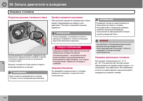 Страница 113