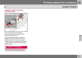 Страница 114