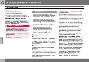 Страница 115