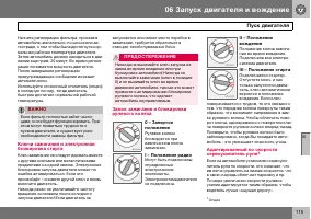 Страница 116