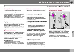 Страница 118