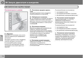 Страница 119