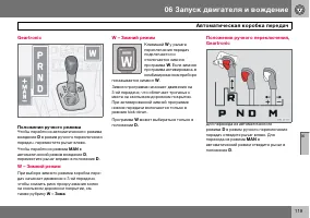 Страница 120