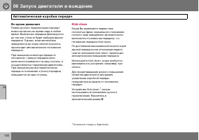 Страница 121