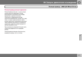 Страница 122