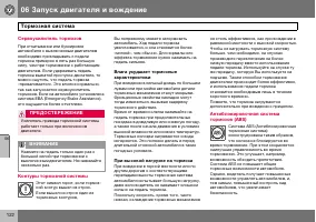 Страница 123