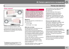 Страница 128