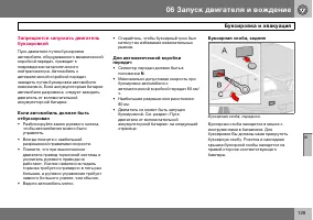 Страница 130