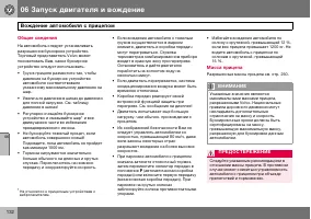 Страница 133