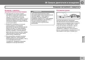 Страница 134