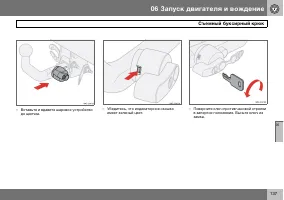 Страница 138