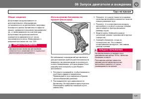 Страница 142