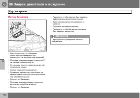 Страница 143