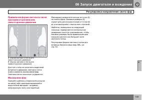 Страница 144