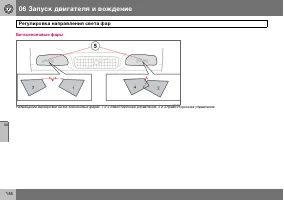 Страница 147
