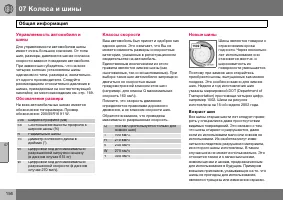 Страница 157
