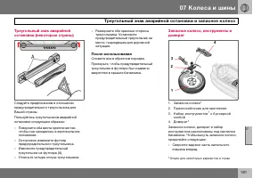 Страница 162