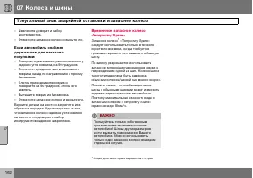 Страница 163