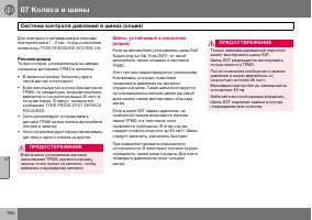 Страница 165