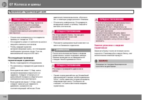 Страница 171