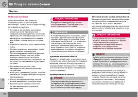 Страница 175