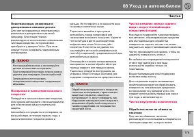 Страница 176