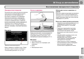 Страница 178