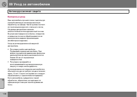 Страница 179