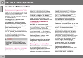 Страница 183