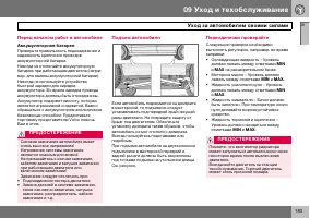 Страница 184