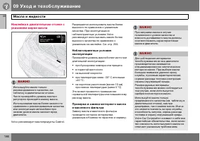 Страница 187
