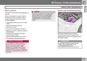 Страница 194