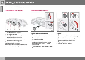 Страница 195