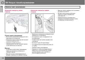 Страница 197