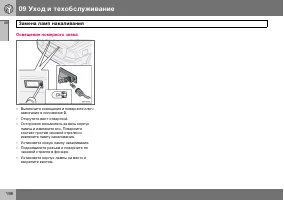 Страница 199