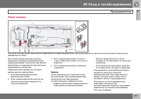 Страница 202