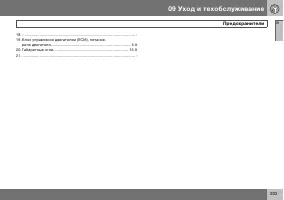 Страница 204