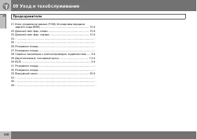 Страница 207