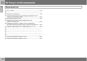 Страница 209