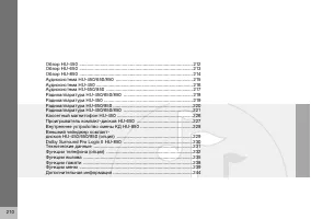 Страница 211