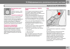 Страница 216