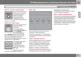 Страница 218