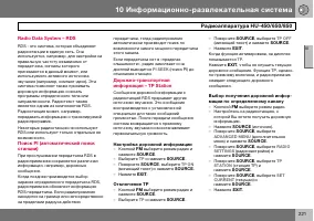 Страница 222