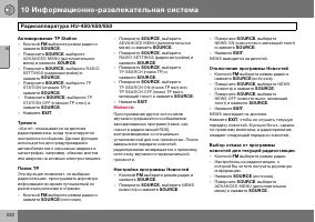 Страница 223