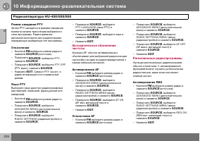 Страница 225