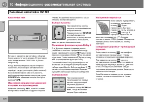 Страница 227