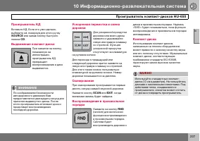 Страница 228