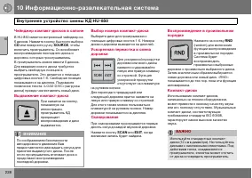 Страница 229