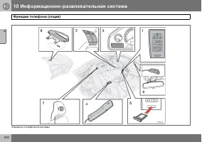 Страница 233